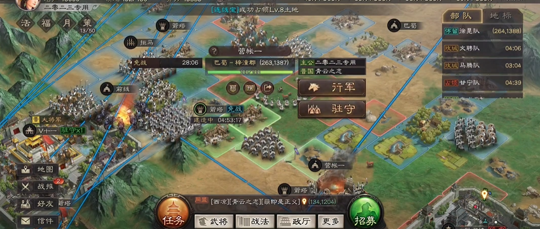 三国志战略版营帐怎么做 三国志战略版营帐怎么做