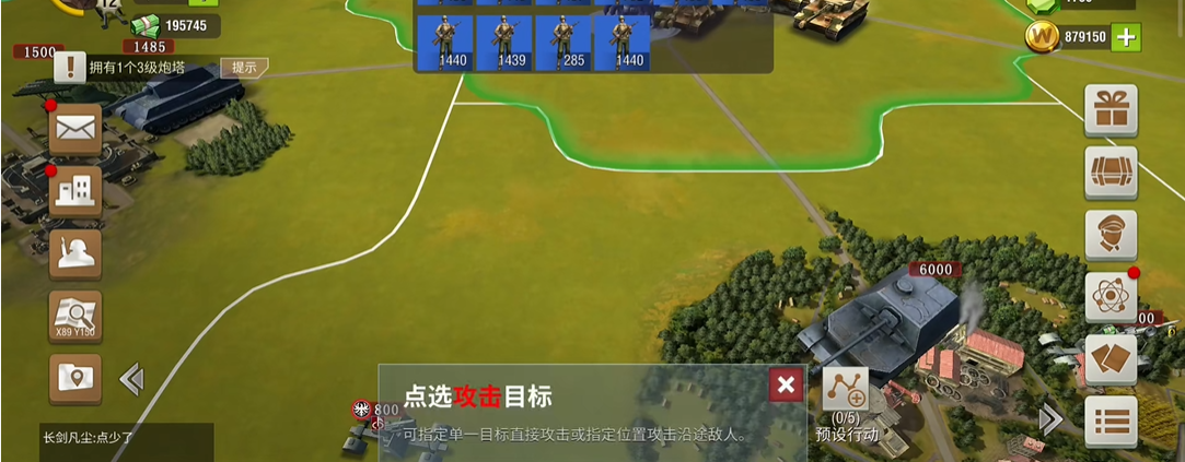 二战风云2村庄在哪里
