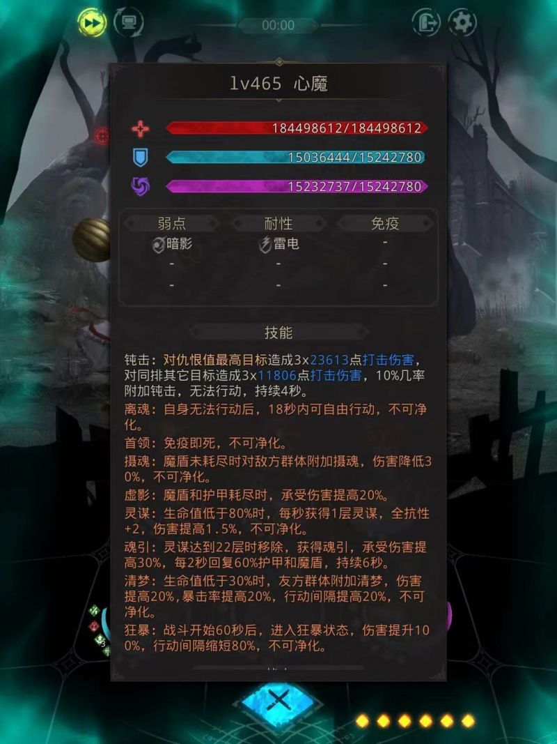 地下城堡3心魔怎么打