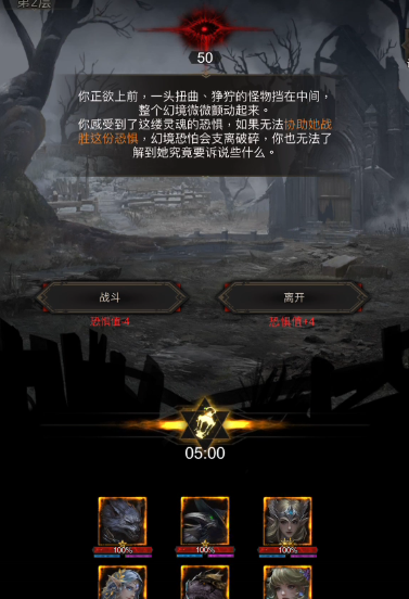 地下城堡3渡口军府幻境怎么过