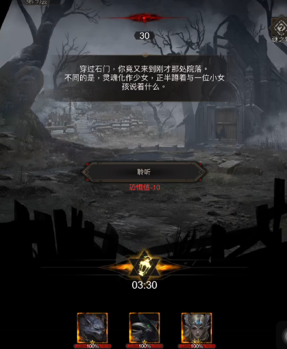 地下城堡3渡口军府幻境怎么过