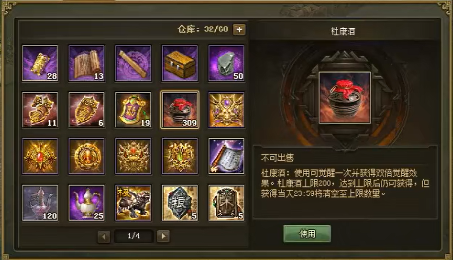 攻城掠地怎么觉醒武将