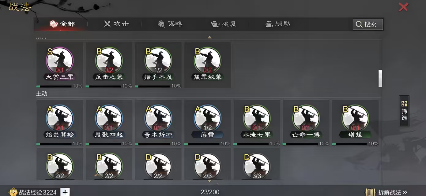 率土之滨武勋是怎么来的