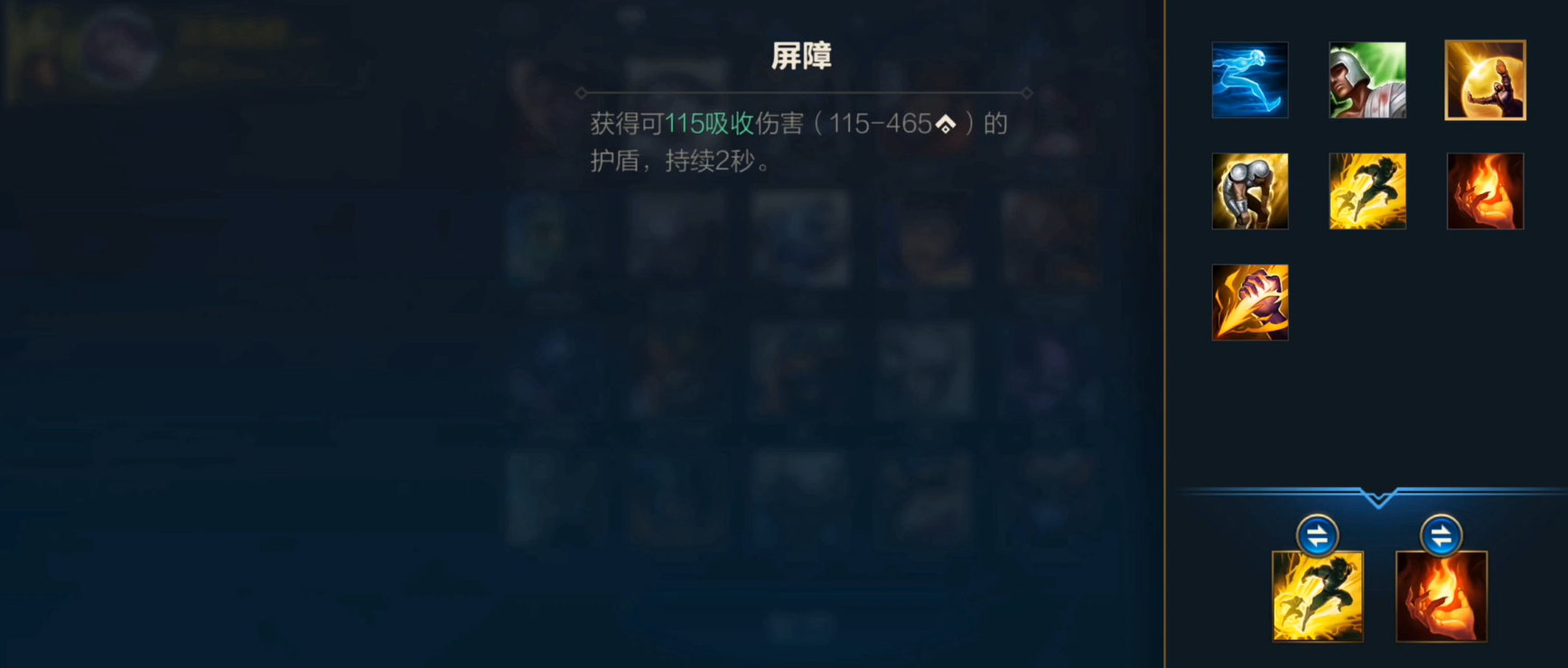 英雄联盟手游盖伦带什么技能