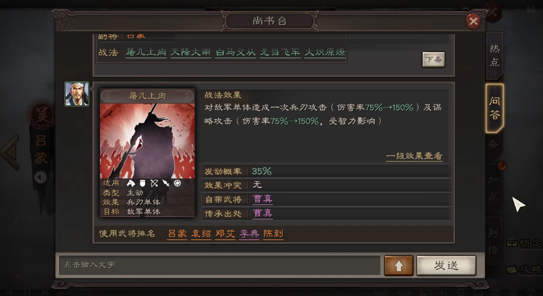 三国志战略版玉璧最好做什么 三国志战略版玉璧最好做什么
