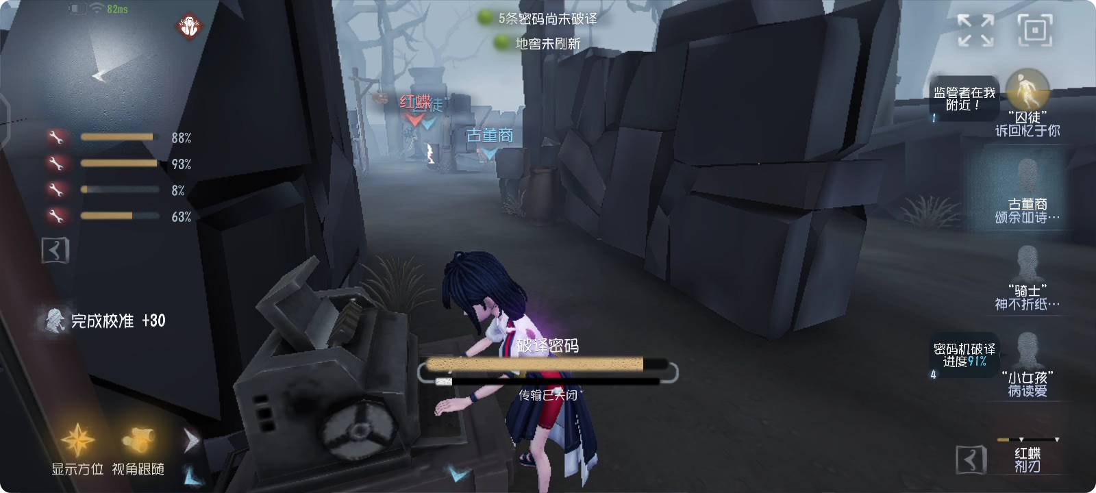 第五人格囚徒的电有什么用