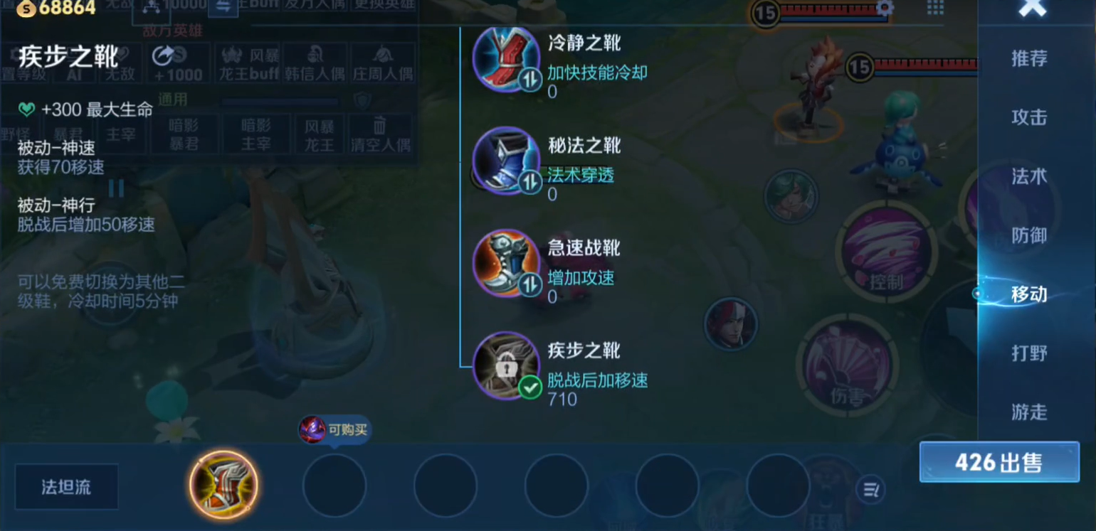 王者荣耀张良打李信怎么出装