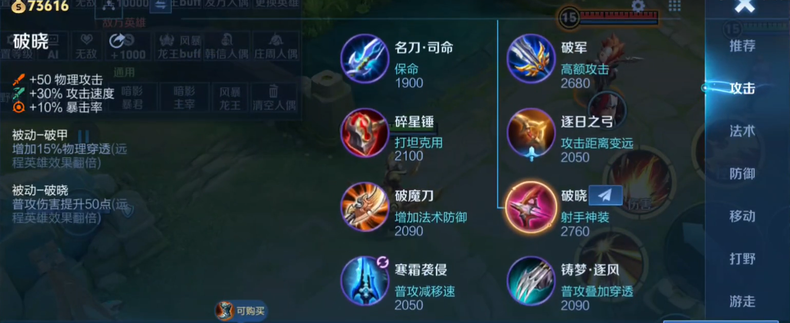 王者荣耀鲁班最强的出装是什么