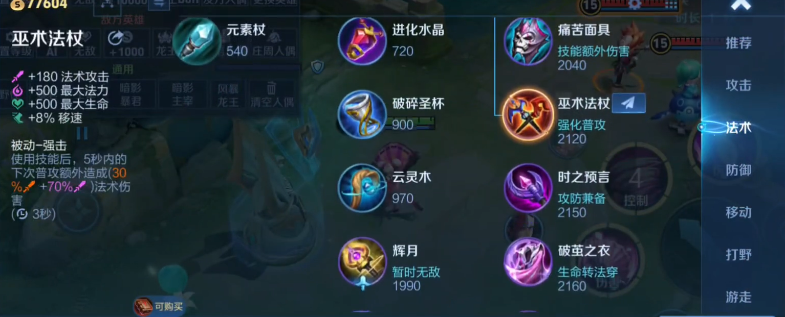 王者荣耀鬼谷子纯法装怎么出