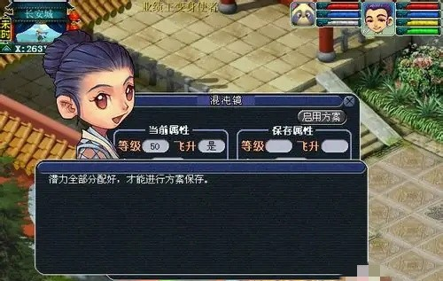 梦幻西游方寸头盔打什么宝石 梦幻西游方寸头盔打什么宝石