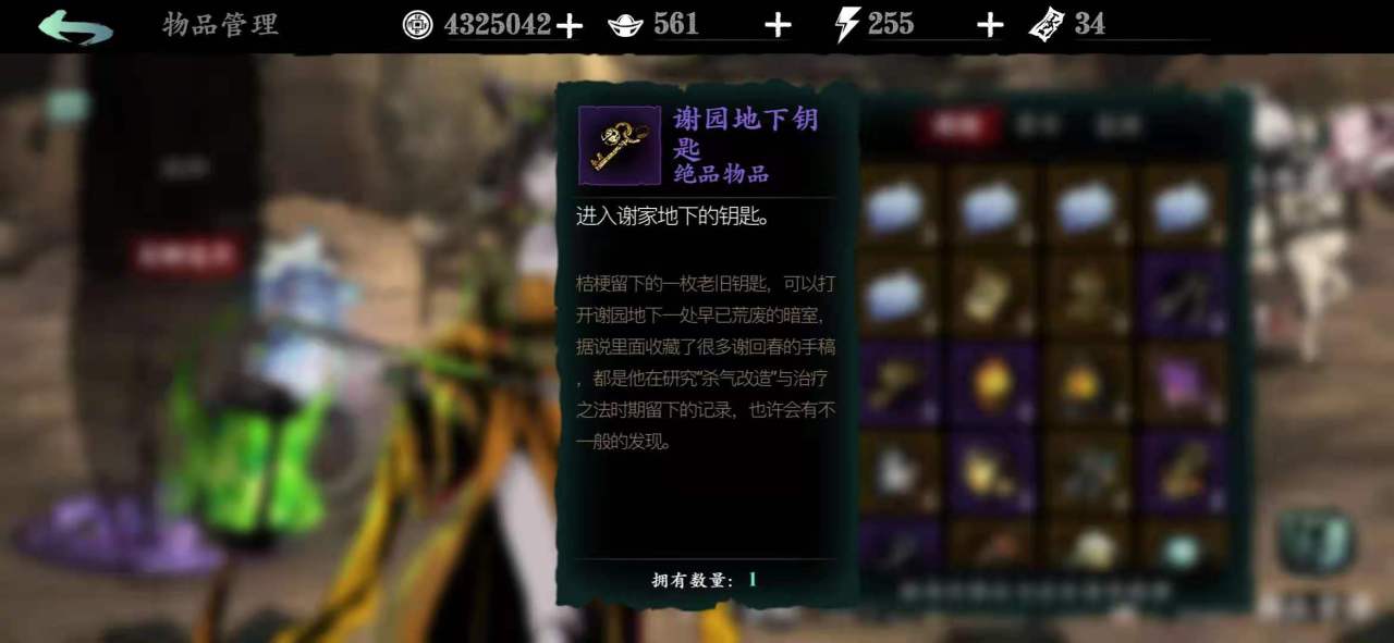 影之刃3谢园关卡怎么开