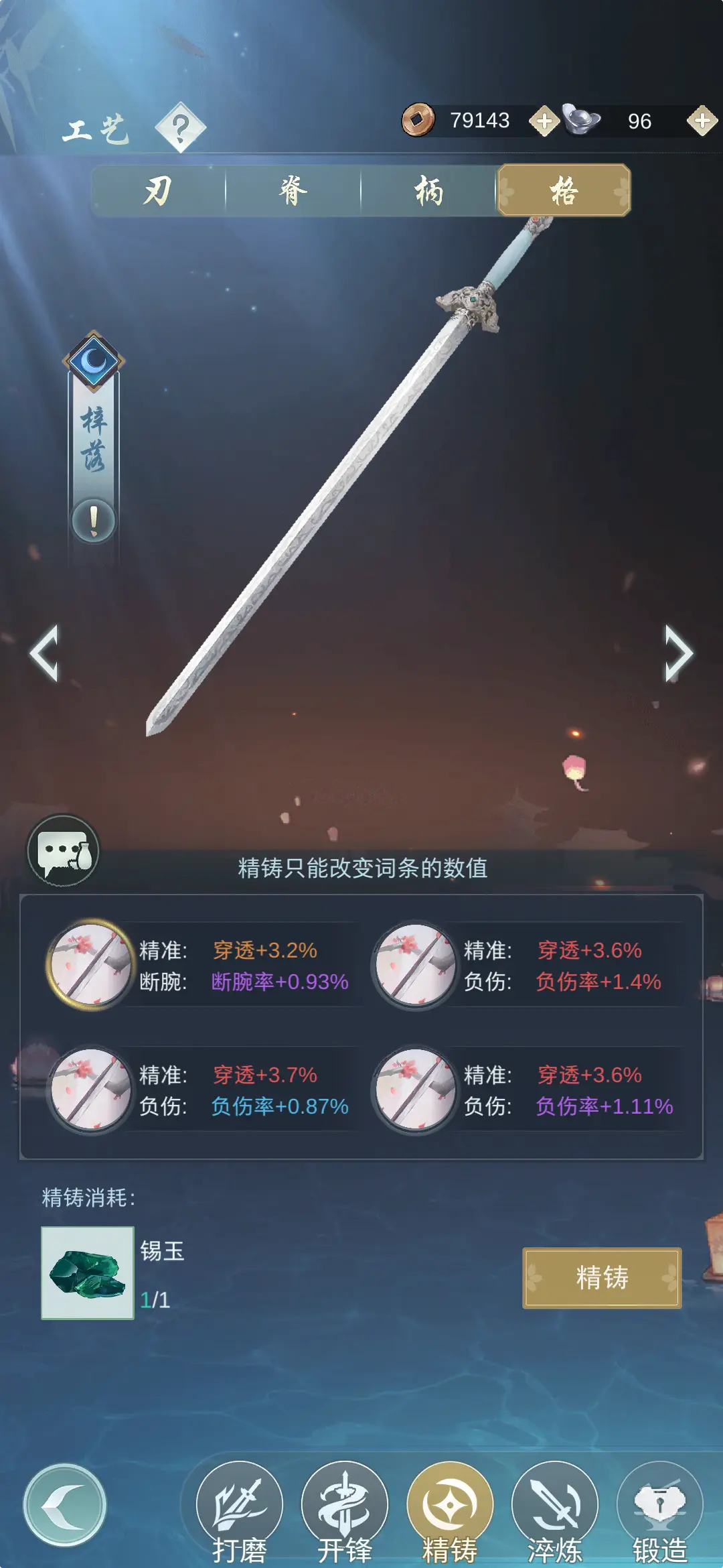 江湖悠悠梓落洗什么词条好