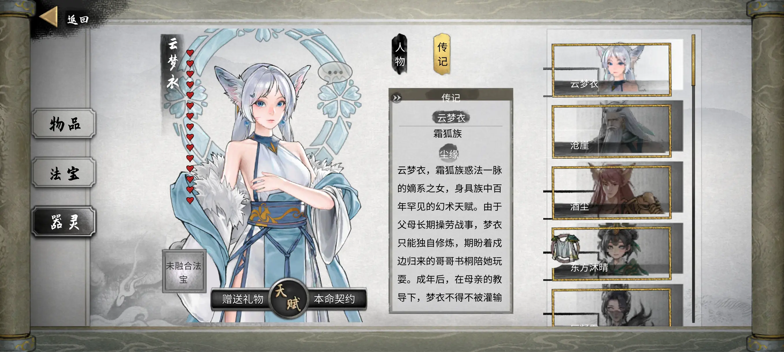 鬼谷八荒器灵怎么得