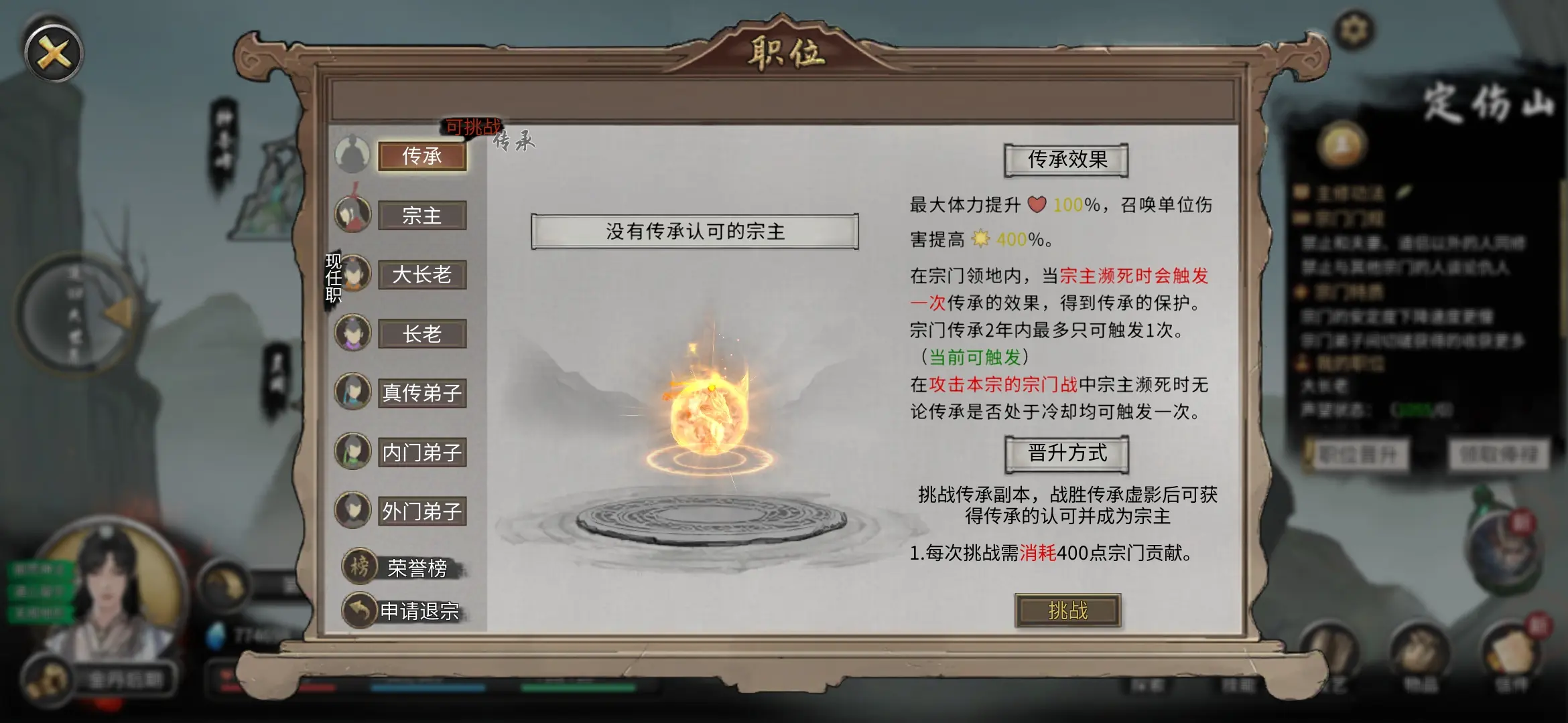 鬼谷八荒怎么当宗主