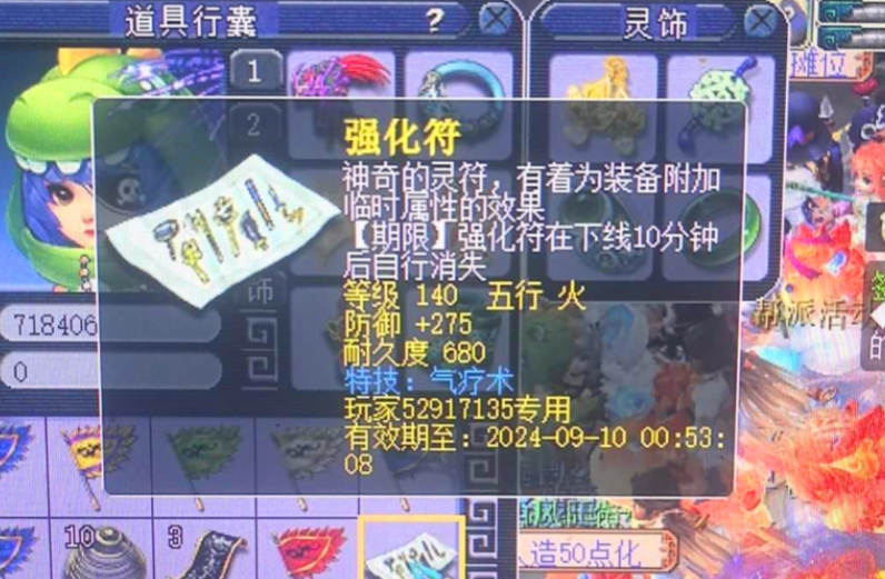 梦幻西游战斗中怎么使用太清阁