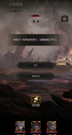 地下城堡3火焰国度怎么通关