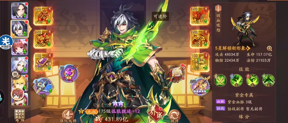 少年三国志2群雄宝物怎么选择 少年三国志2群雄宝物怎么选择