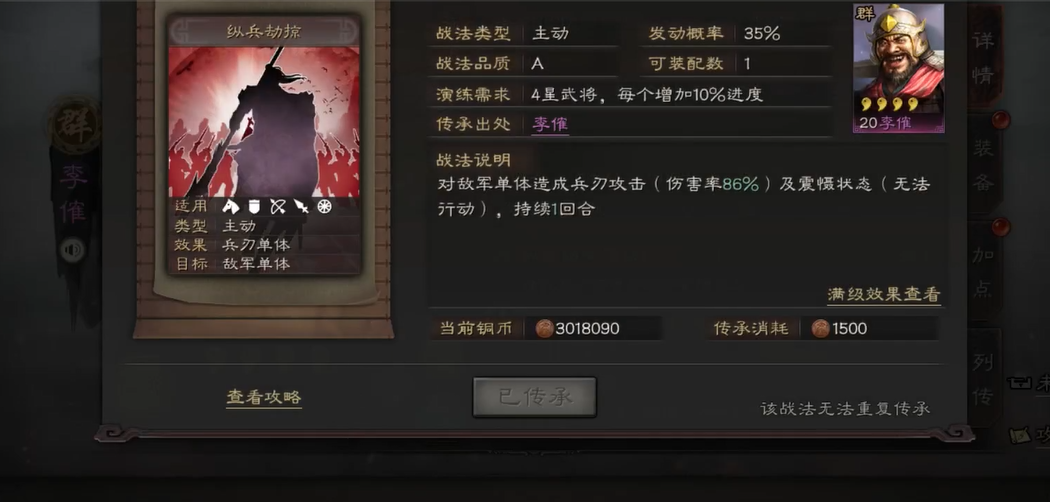 三国志战略版什么是输出战法 三国志战略版什么是输出战法