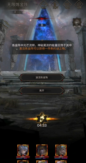 地下城堡3无限炼金阵怎么过