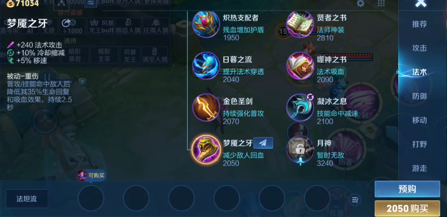 王者荣耀艾克下路铭文如何搭配