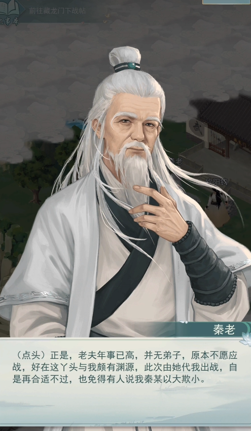 江湖悠悠雾罩此江第二关怎么过