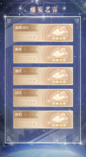 奇迹暖暖重复的衣服怎么分解 奇迹暖暖重复的衣服怎么分解