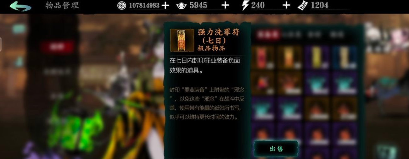 影之刃3掉落的红包在哪里