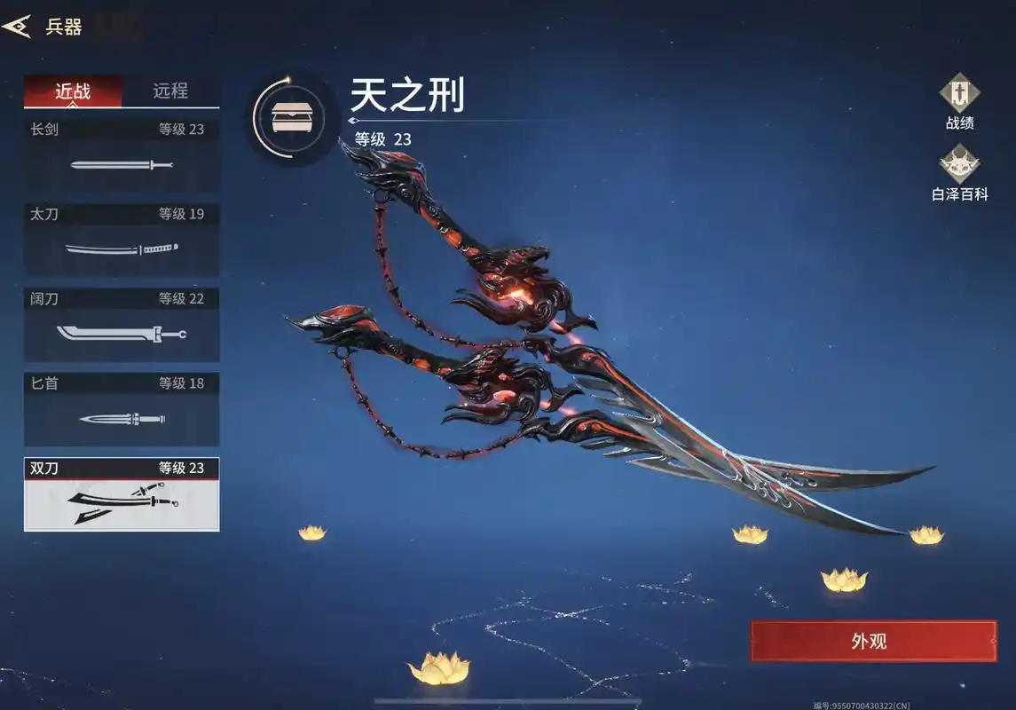 永劫无间金色武器怎么得