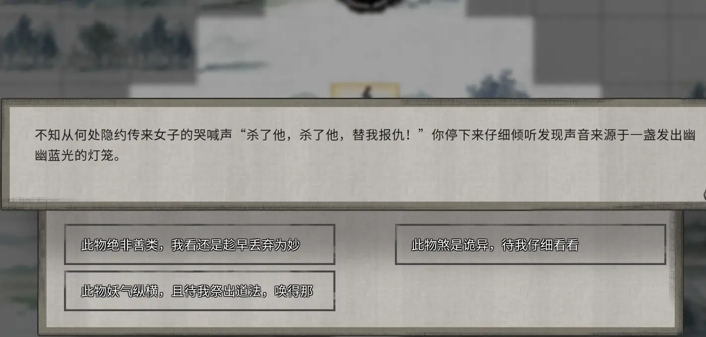 鬼谷八荒玲珑魂灯奇遇怎么做