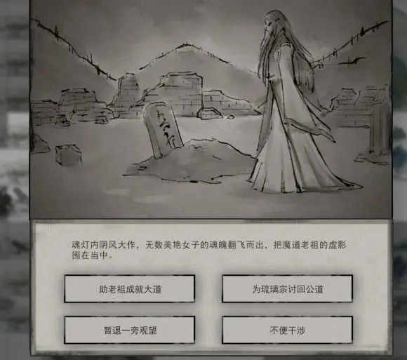 鬼谷八荒玲珑魂灯奇遇怎么做