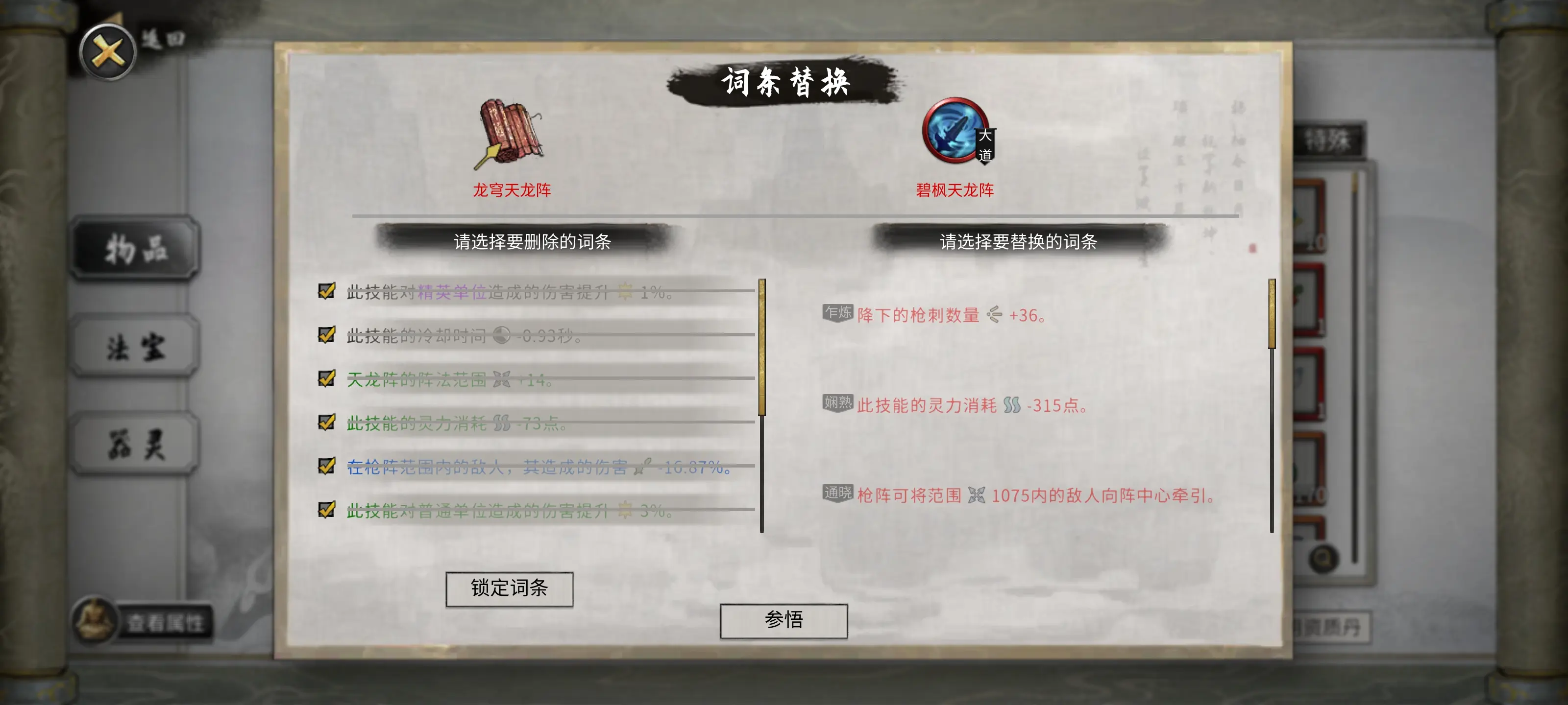 鬼谷八荒界元石有什么用