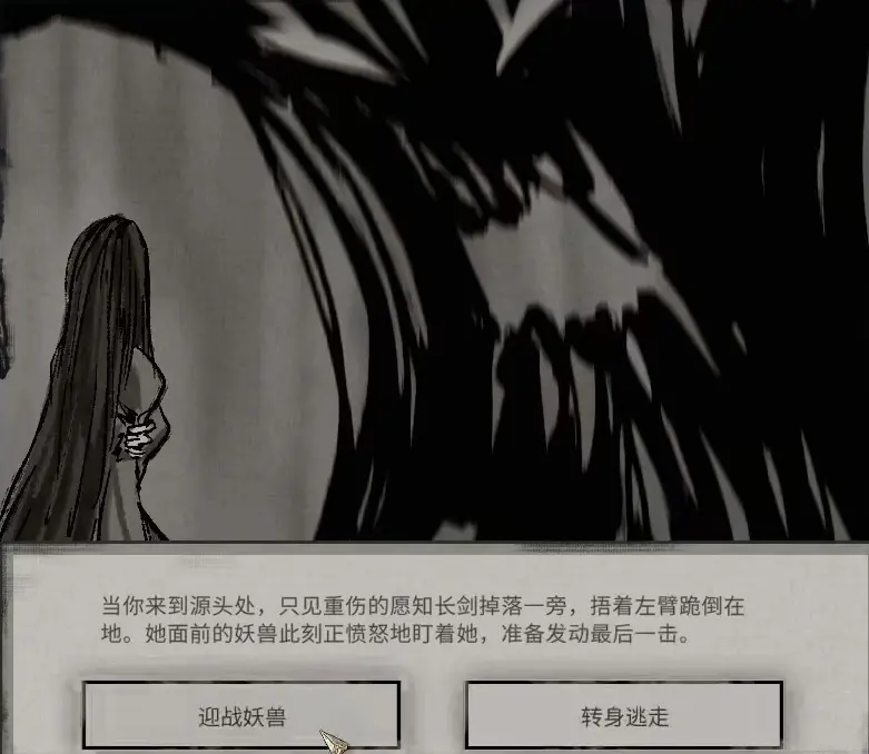 鬼谷八荒君愿知奇遇怎么做