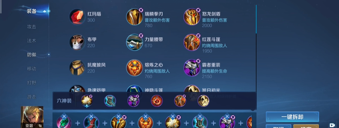 王者荣耀桑启技能怎么出装最新