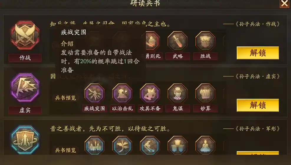 三国志战略版邓艾选什么兵书好