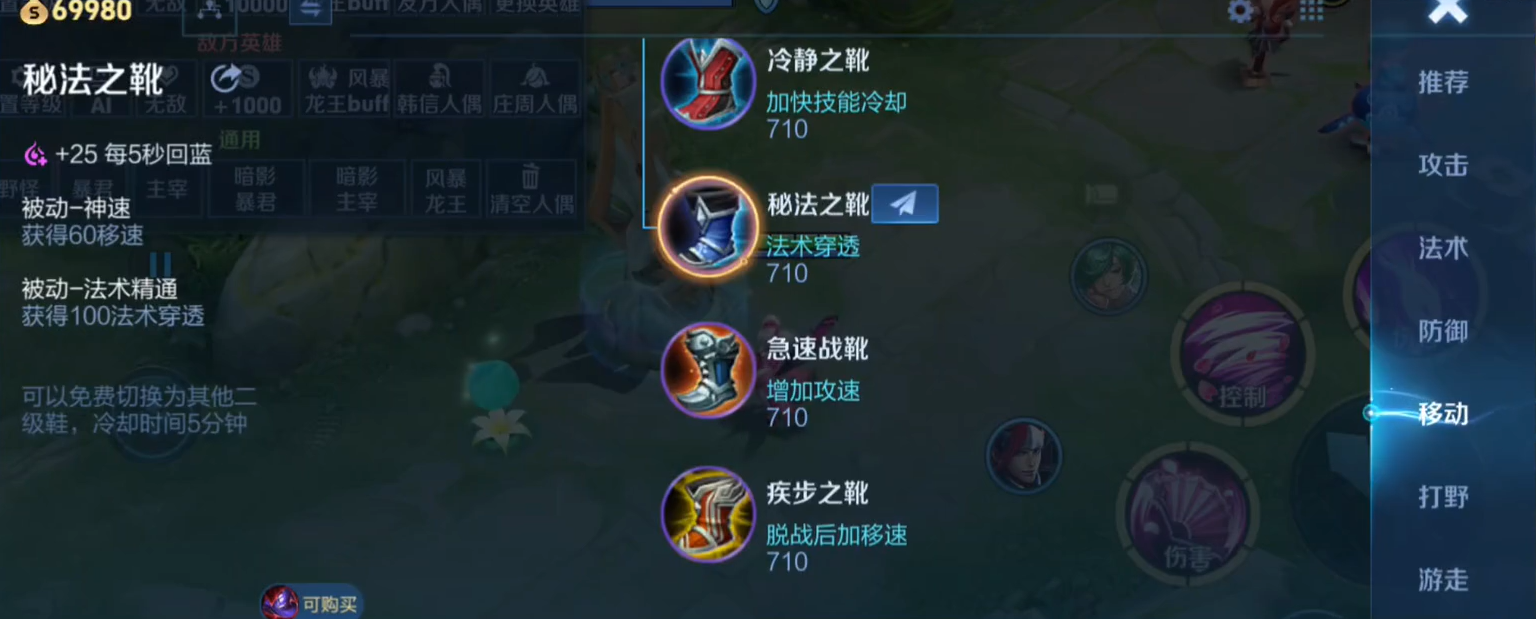 王者荣耀新赛季法师出装怎么出