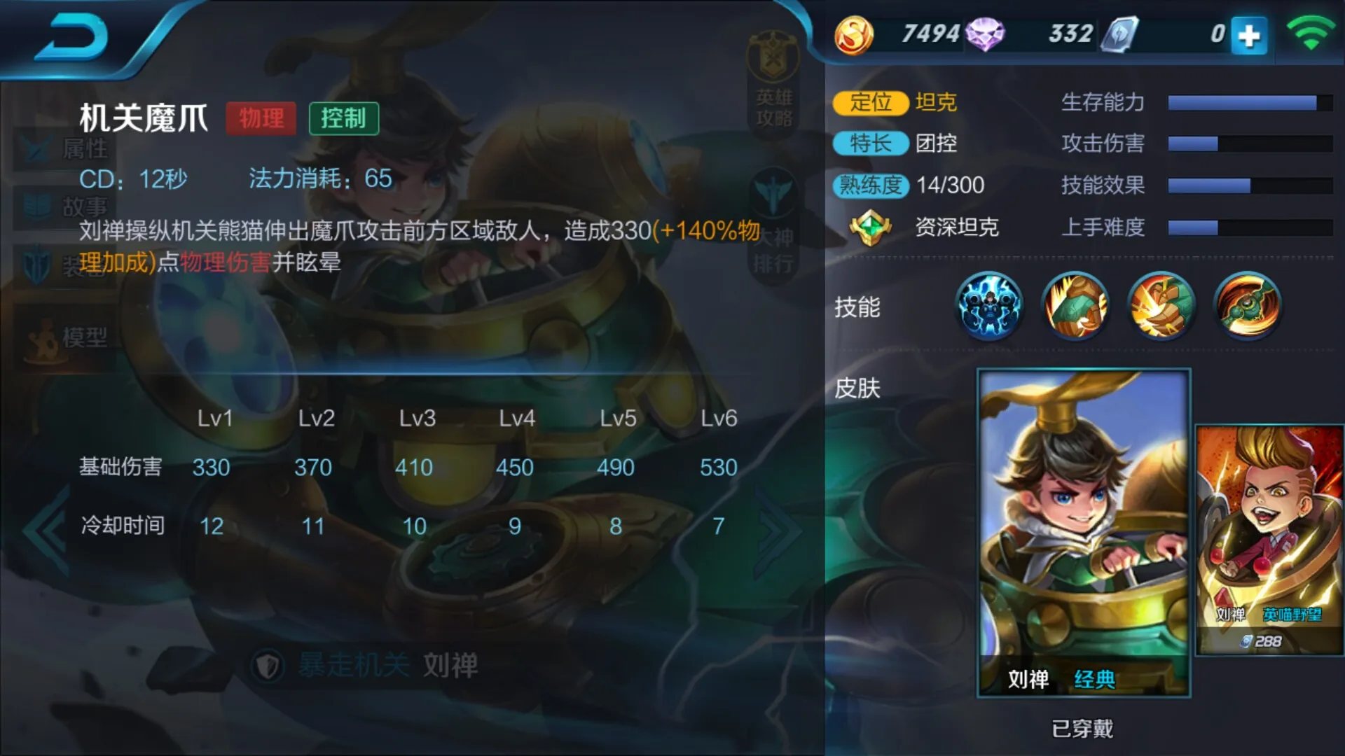 王者荣耀刘禅最强出装是什么