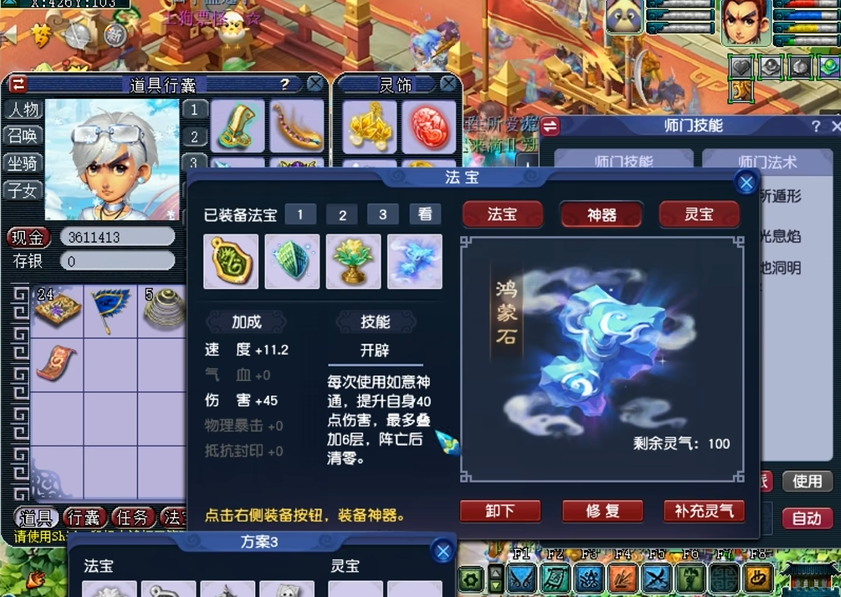 梦幻西游怎么洗特性