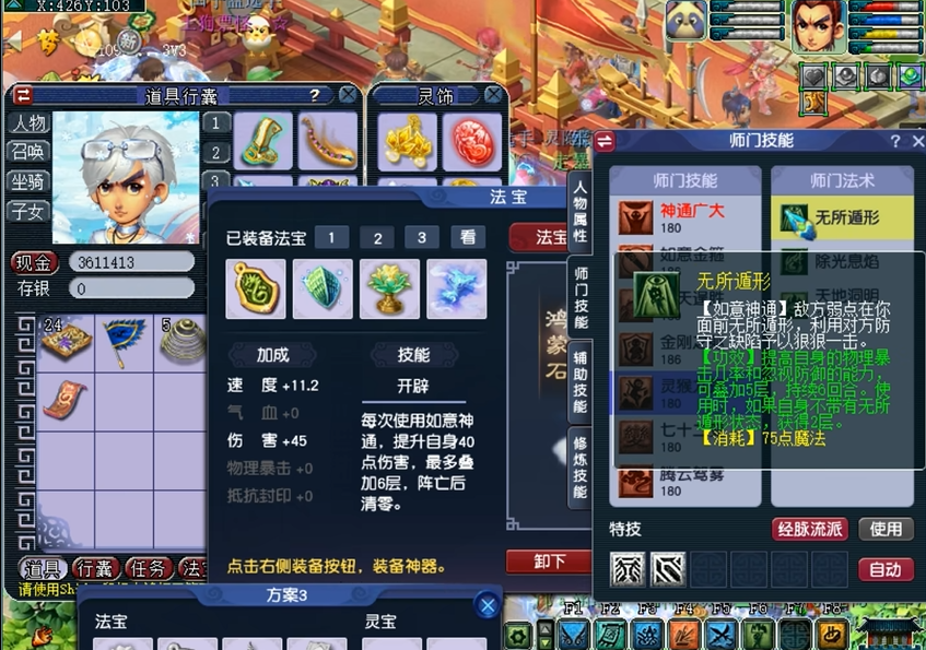 梦幻西游怎么洗特性