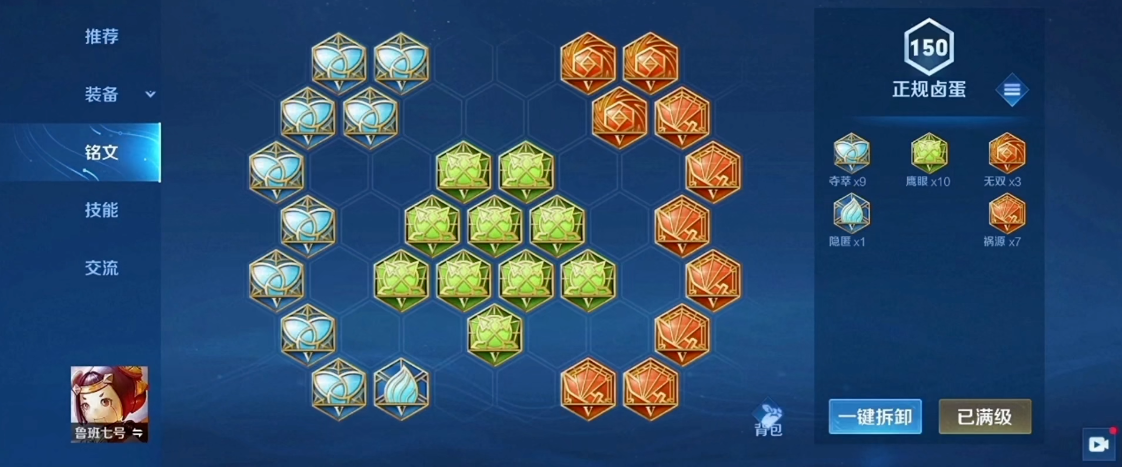 王者荣耀鲁班出装怎么搭配