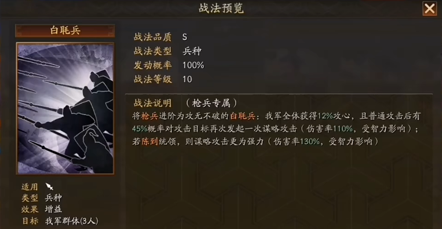 三国志战略版陈到配什么战法