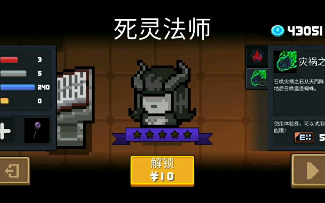 元气骑士死灵法师好用吗