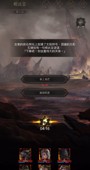 地下城堡3根达亚怎么过