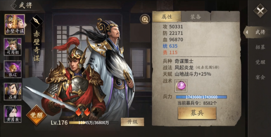 攻城掠地手游觉醒周瑜怎么对付