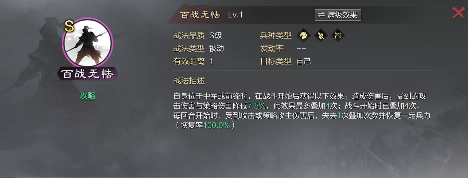 率土之滨到最后怎么玩