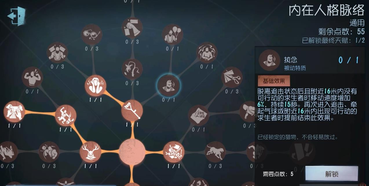 第五人格保护祭司怎么玩 第五人格保护祭司怎么玩