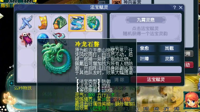 梦幻西游铃铛要领什么 梦幻西游铃铛要领什么