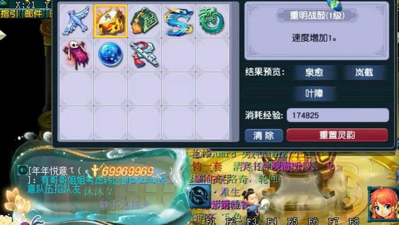梦幻西游铃铛要领什么 梦幻西游铃铛要领什么