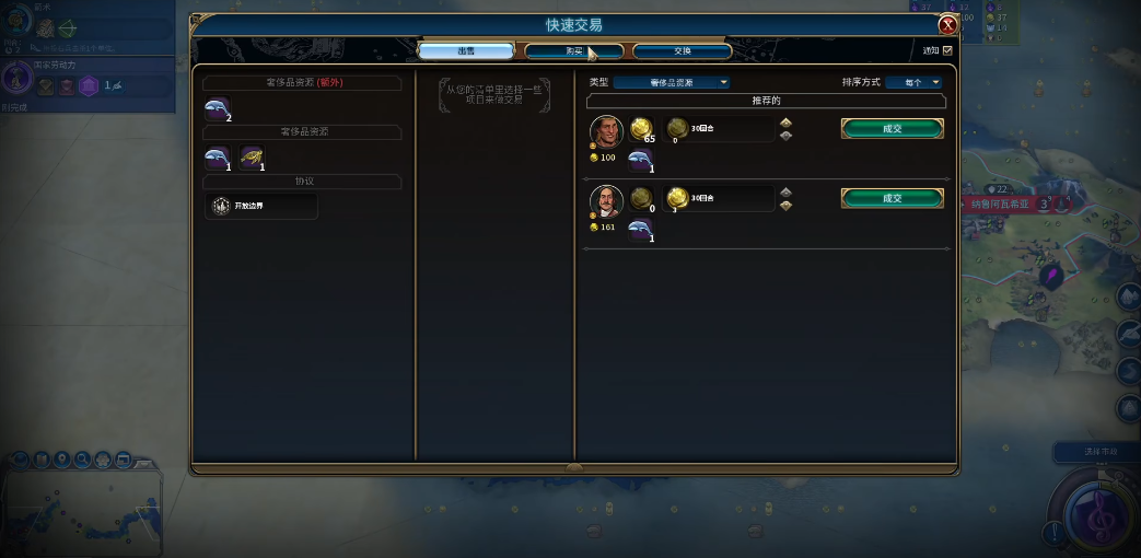 文明6库佩怎么玩