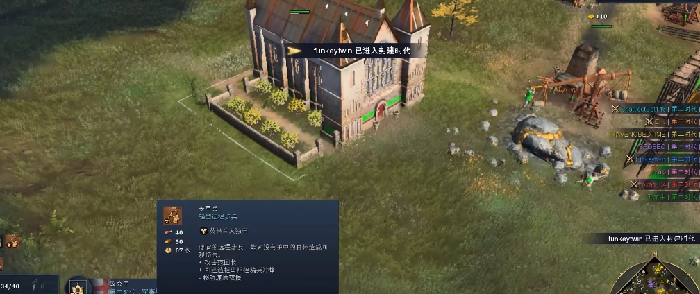 帝国时代4英格兰怎么玩