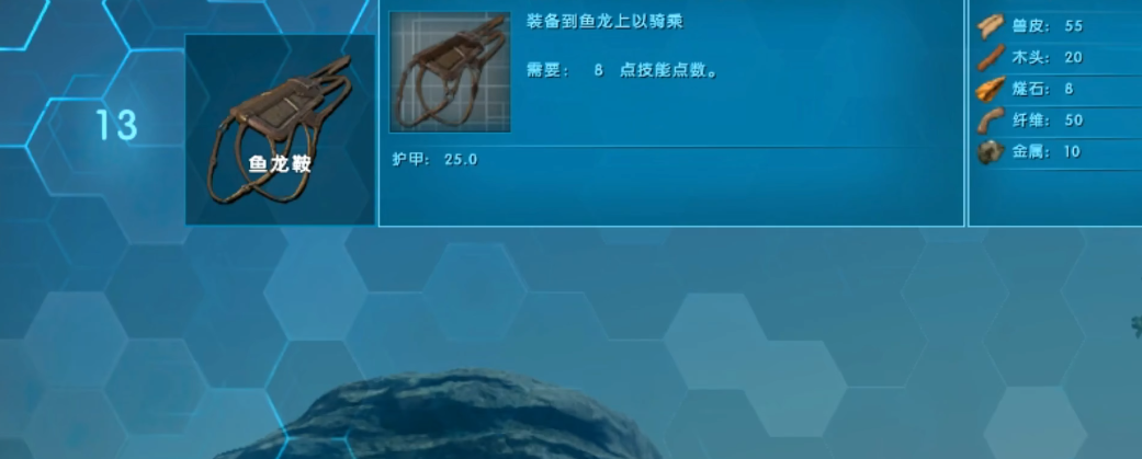 方舟生存进化鱼龙有什么用
